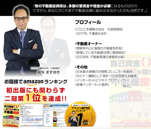 プロフィール.png